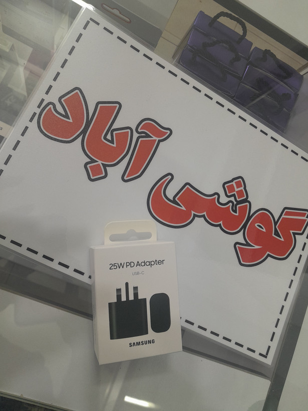 آداپتور سامسونگ 25 وات سوپر فست شارژ